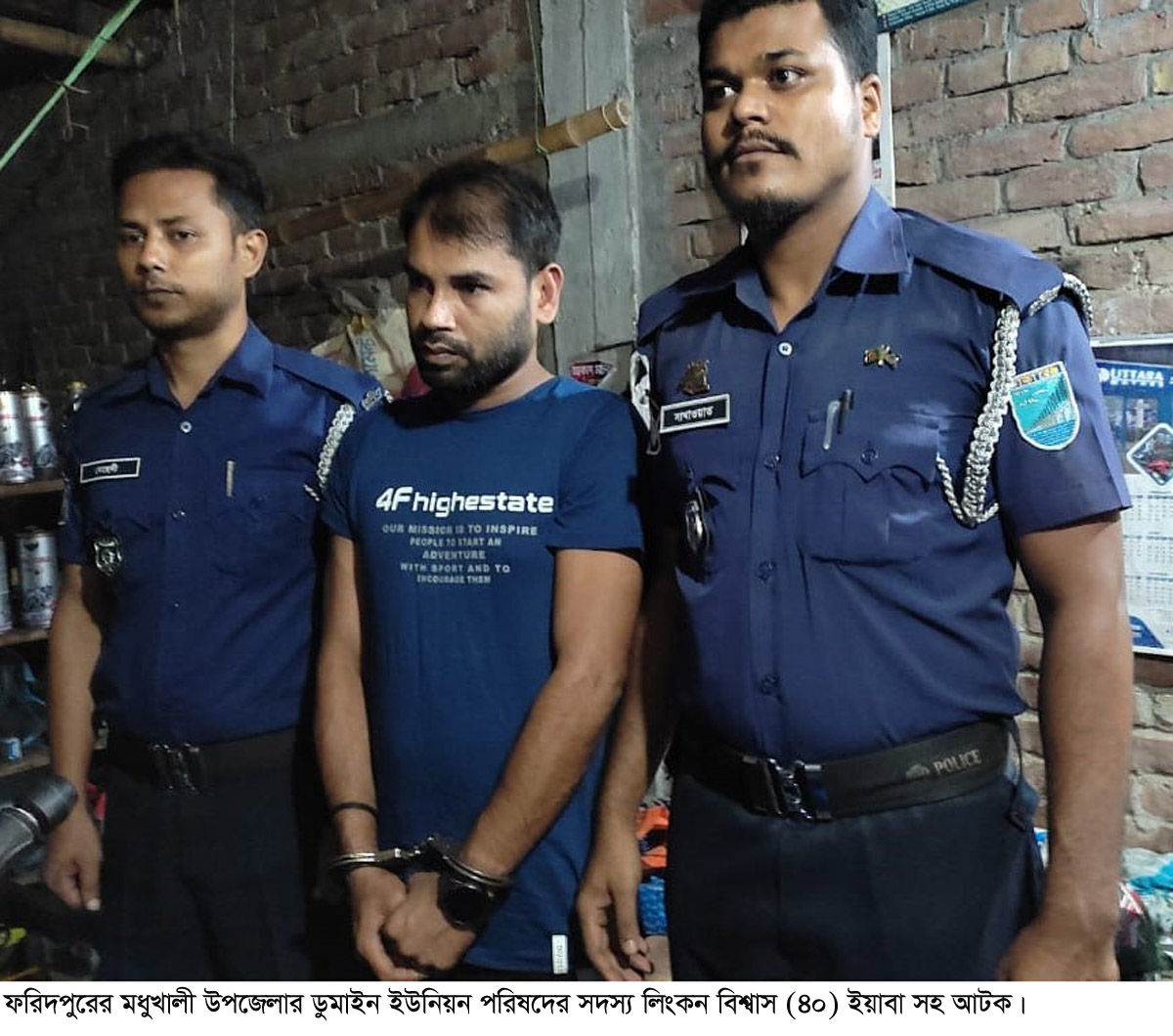 ফরিদপুরের মধুখালীতে ইউপি সদস্য ইয়াবা সহ আটক