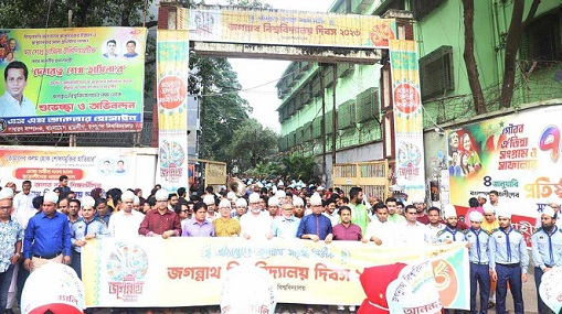 নানা আয়োজনে জগন্নাথ বিশ্ববিদ্যালয় দিবস উদযাপন