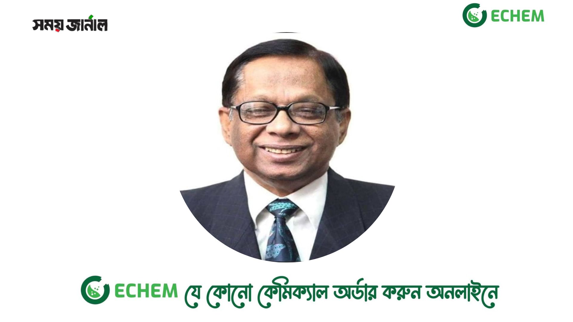 সাবেক মন্ত্রী ফখরুল মুন্সি আর নেই