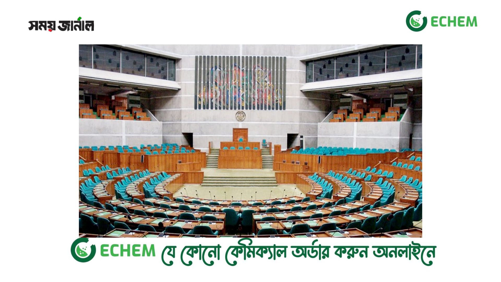 একাদশ জাতীয় সংসদের ২৫তম অধিবেশন শুরু হতে যাচ্ছে আজ