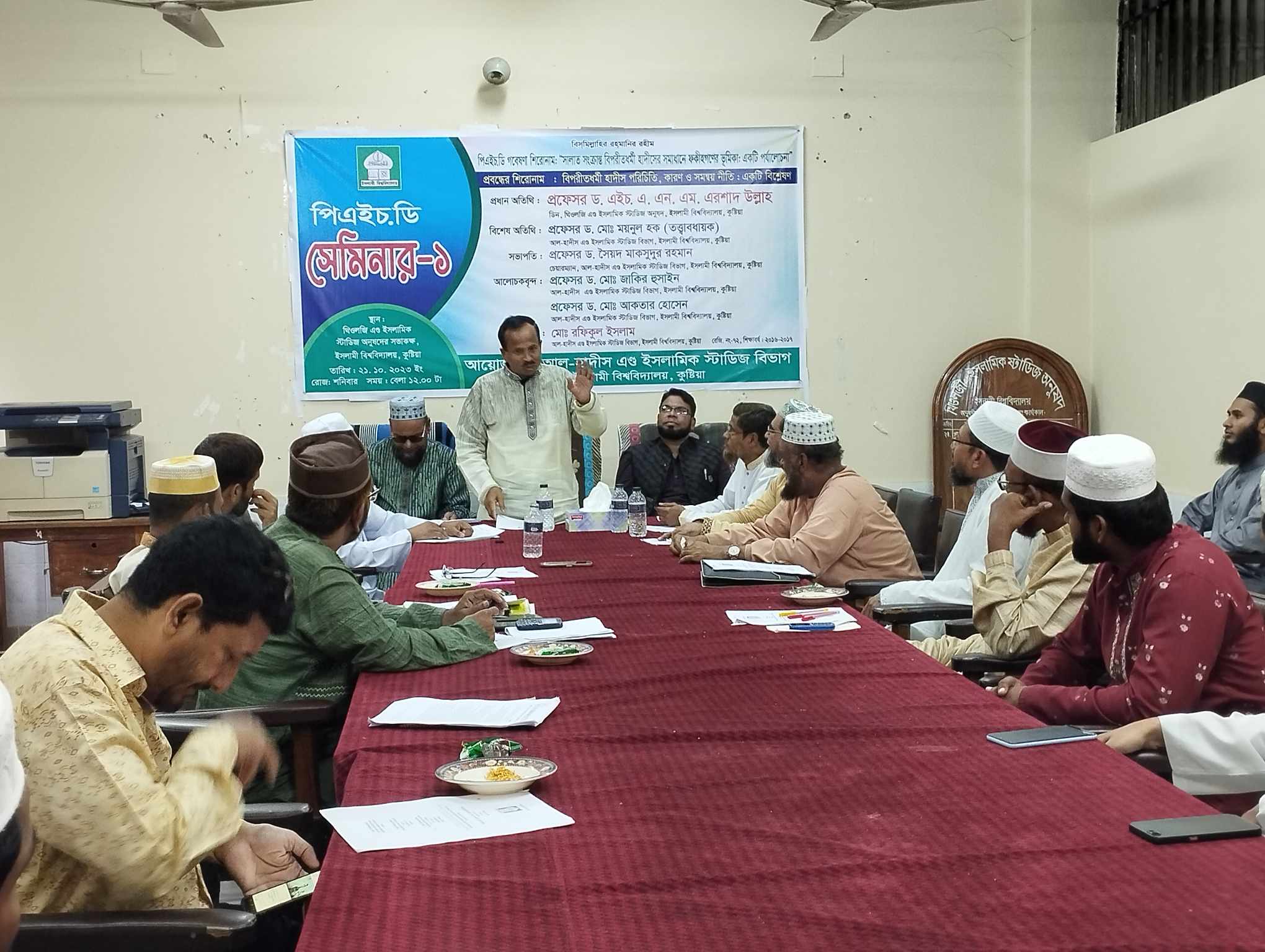 ইবির আল হাদিস বিভাগে পিএইচডি সেমিনার অনুষ্ঠিত