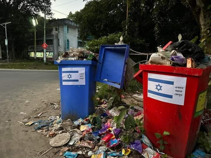 চবিতে শৌচাগার ও ডাস্টবিনে ইজরায়েলের পতাকা লাগিয়ে শিক্ষার্থীদের প্রতিবাদ