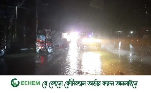 ঘুর্ণিঝড় হামুনের কক্সবাজার অতিক্রম