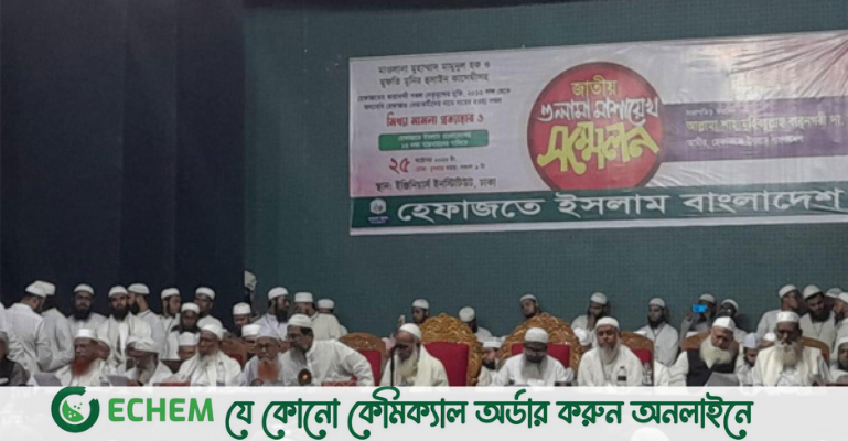 ৭ দাবিতে হেফাজতের আল্টিমেটাম