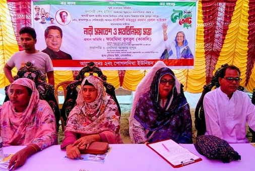 সরিষাবাড়ীতে সামাজিক সচেতনতায় নারী সমাবেশ