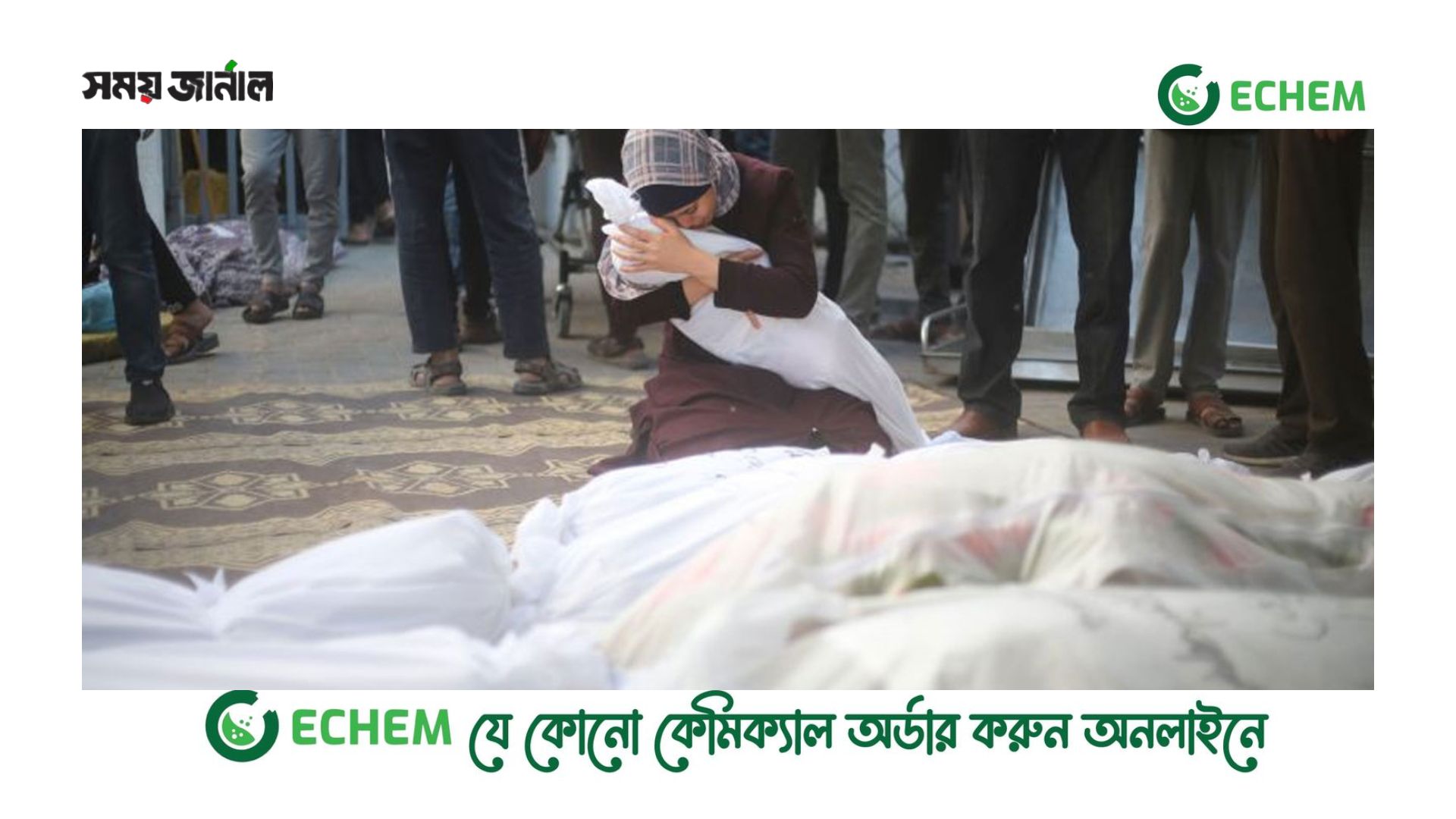 গাজায় ইসরায়েলি হামলায় নিহত ছাড়াল ৮ হাজার