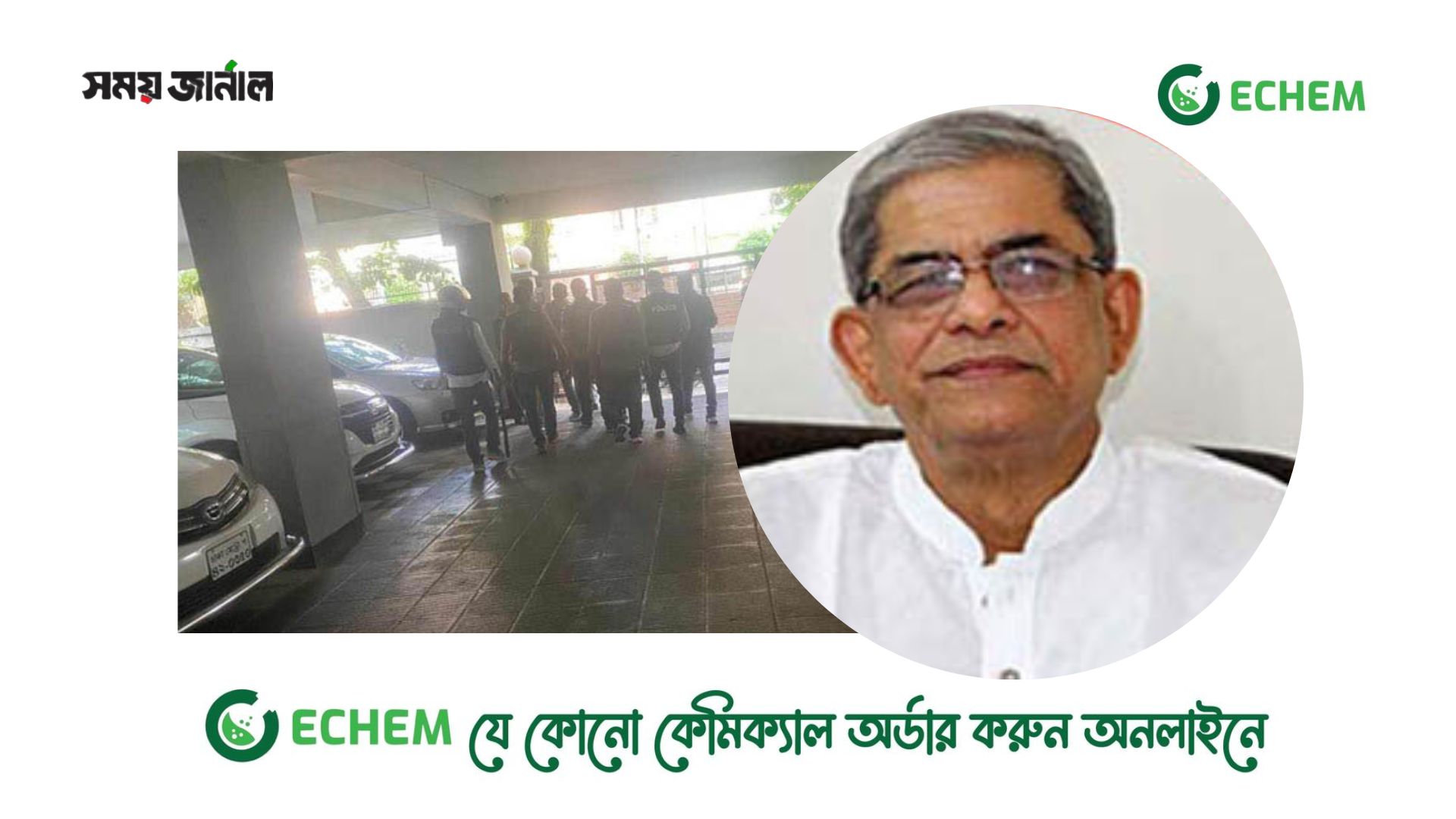 বিএনপি মহাসচিব মির্জা ফখরুল আটক