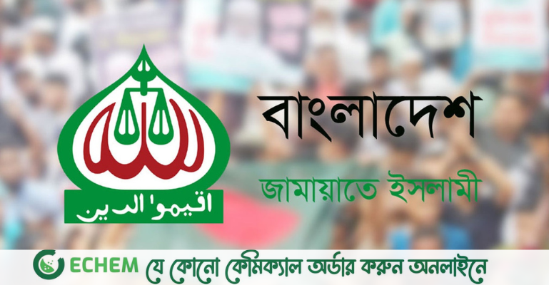 এবার তিনদিনের অবরোধ কর্মসূচি দিলো জামায়াত