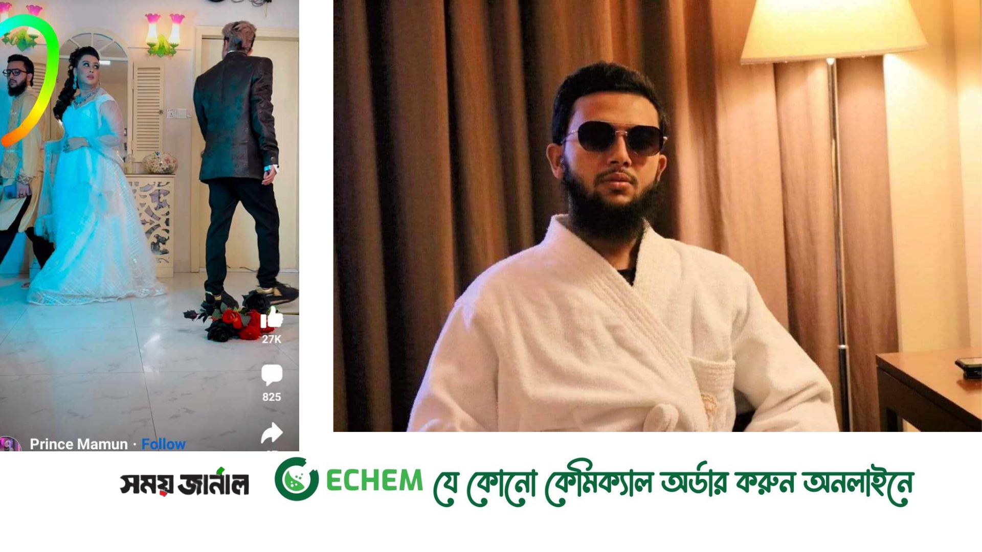 প্রতারণা চক্রের মুলহোতা ফয়জুল্লাহ পলাতক