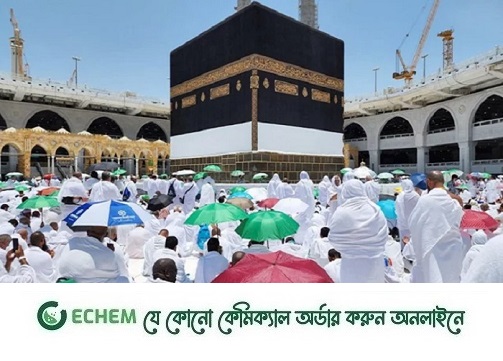 ‘হজ প্যাকেজ-২০২৪’ ঘোষণা: খরচ কমলো
