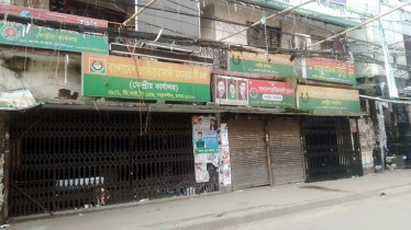 ফেরত গেল ইসির চিঠি, কার্যালয় তালাবদ্ধ