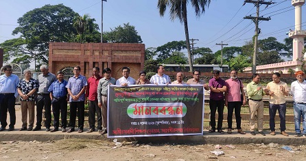 অবরোধ কর্মসূচি সমর্থনে জাবির বিএনপিপন্থী শিক্ষকদের মানববন্ধন