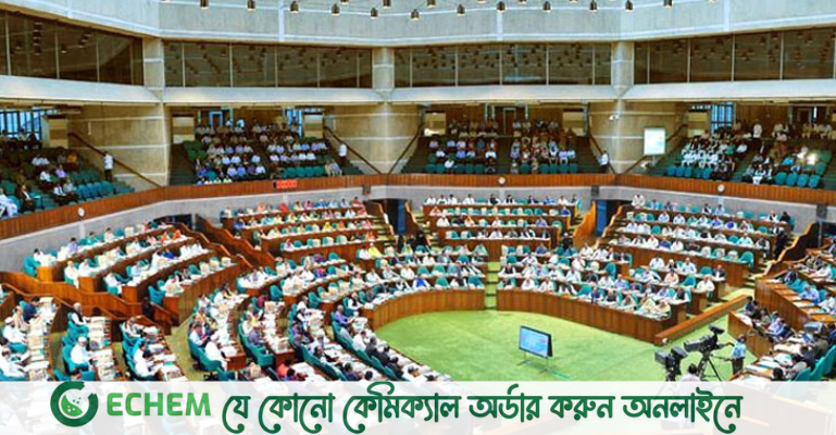 সংসদে শ্রম বিল পাস