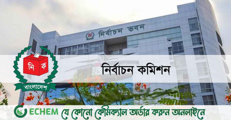 আজ সংলাপে বসছে ইসি