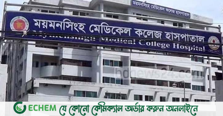 ময়মনসিংহ মেডিকেলে ডেঙ্গু আক্রান্ত যুবকের মৃত্যু