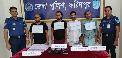 ফরিদপুরে আন্ত:জেলা ডাকাতদলের ৪ সদস্য গ্রেফতার, মালামাল উদ্ধার