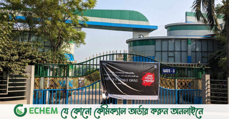 ড্যাফোডিলের শিক্ষার্থীদের ওপর হামলা, বিশ্ববিদ্যালয় ছুটি ঘোষণা