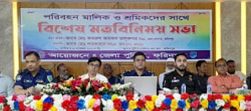 ফরিদপুরে অবরোধে  গণপরিবহন চালানোর  নিরাপত্তা প্রদানের আশ্বাস প্রশাসনের