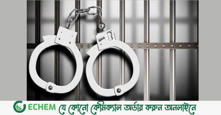 নেতা-কর্মীদের গ্রেপ্তার বন্ধের আহ্বান ৮ আন্তর্জাতিক মানবাধিকার সংগঠনের