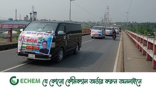 মোরেলগঞ্জে ৫০ কিমি মহাসড়কে আ'লীগ নেতার মোটর শোভাযাত্রা