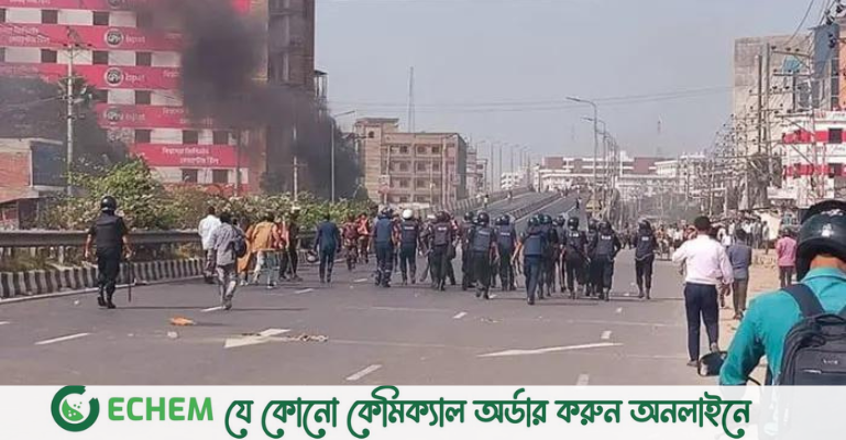 গাজীপুরে পোশাকশ্রমিক-পুলিশ সংঘর্ষ, নারী শ্রমিক নিহত