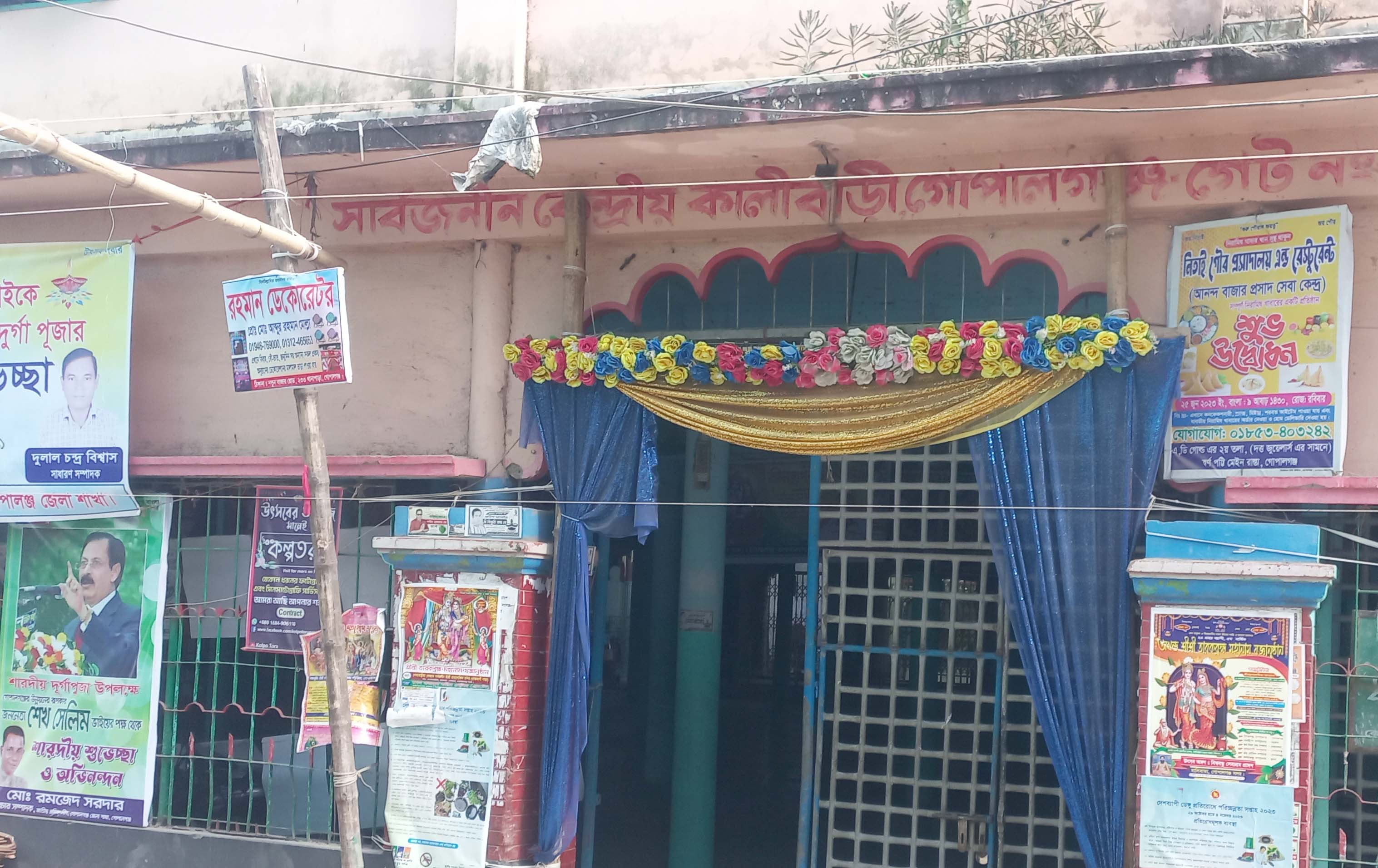 অবশেষে গোপালগঞ্জ সার্বজনীন কেন্দ্রীয় কালিবাড়ির নির্বাচন অনুষ্ঠিত হচ্ছে