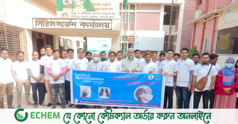 দিনাজপুরে বিভিন্ন আয়োজনে বিশ্ব রেডিওগ্রাফি দিবস পালিত