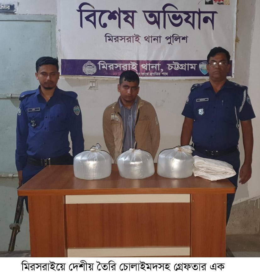 মাদক কারবারিকে পুলিশে দিলো এলাকাবাসী