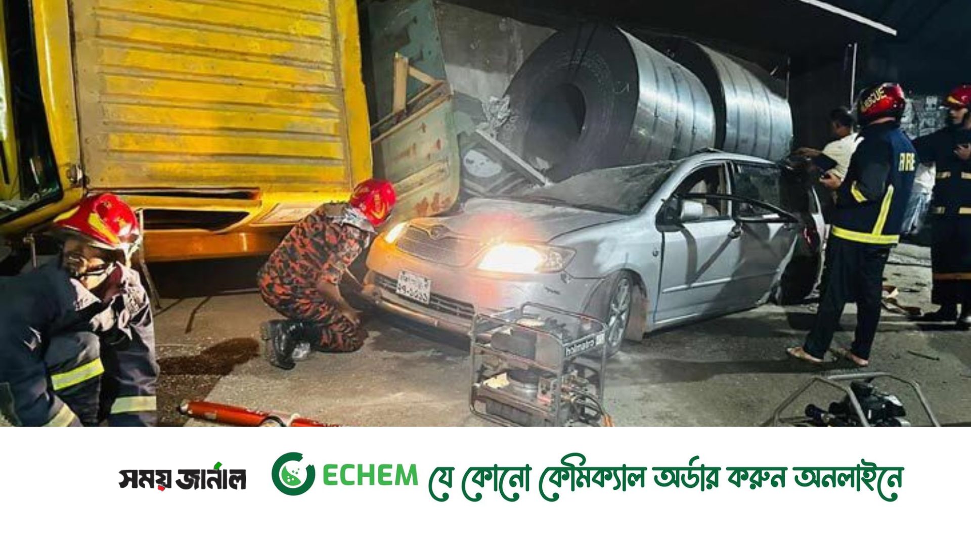 ওয়ারীতে ট্রাকের নিচে প্রাইভেটকার, নিহত ১