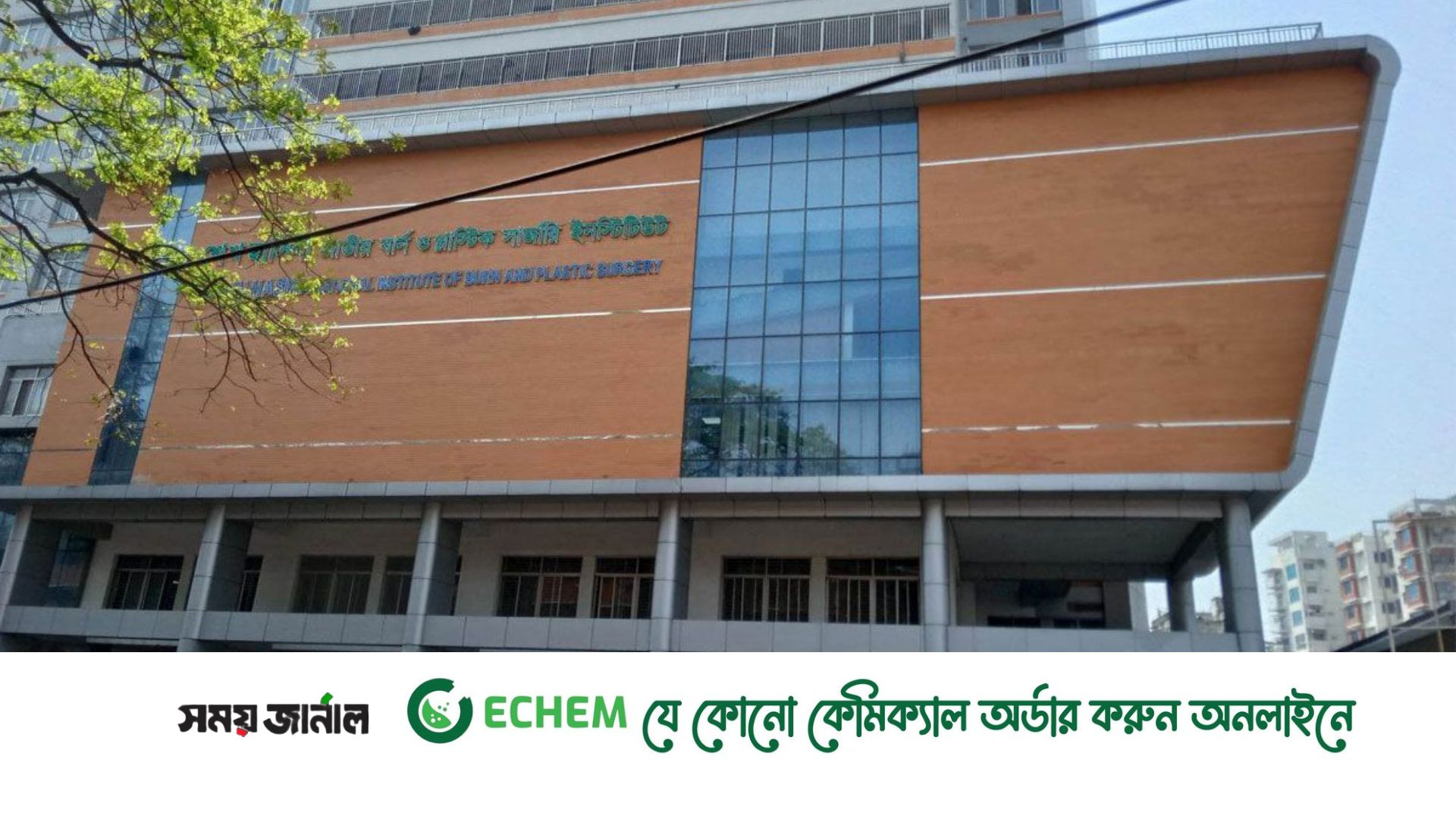 রূপগঞ্জে সিলিন্ডার বিস্ফোরণ: মেয়ের পর মৃত্যু হলো বাবারও