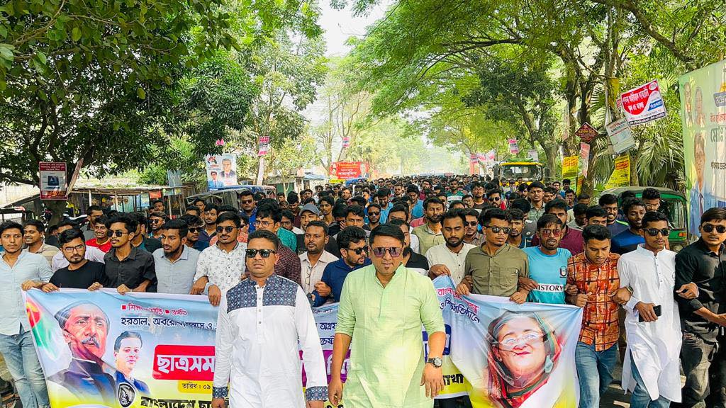 পাবিপ্রবিতে ছাত্রলীগের বিক্ষোভ মিছিল ও সমাবেশ