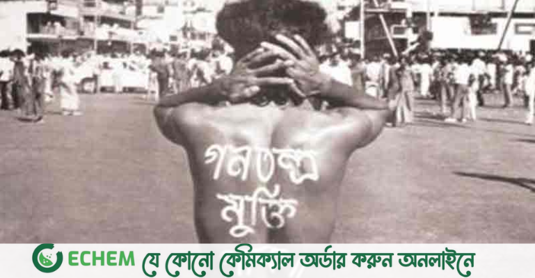 শহীদ নূর হোসেন দিবস আজ