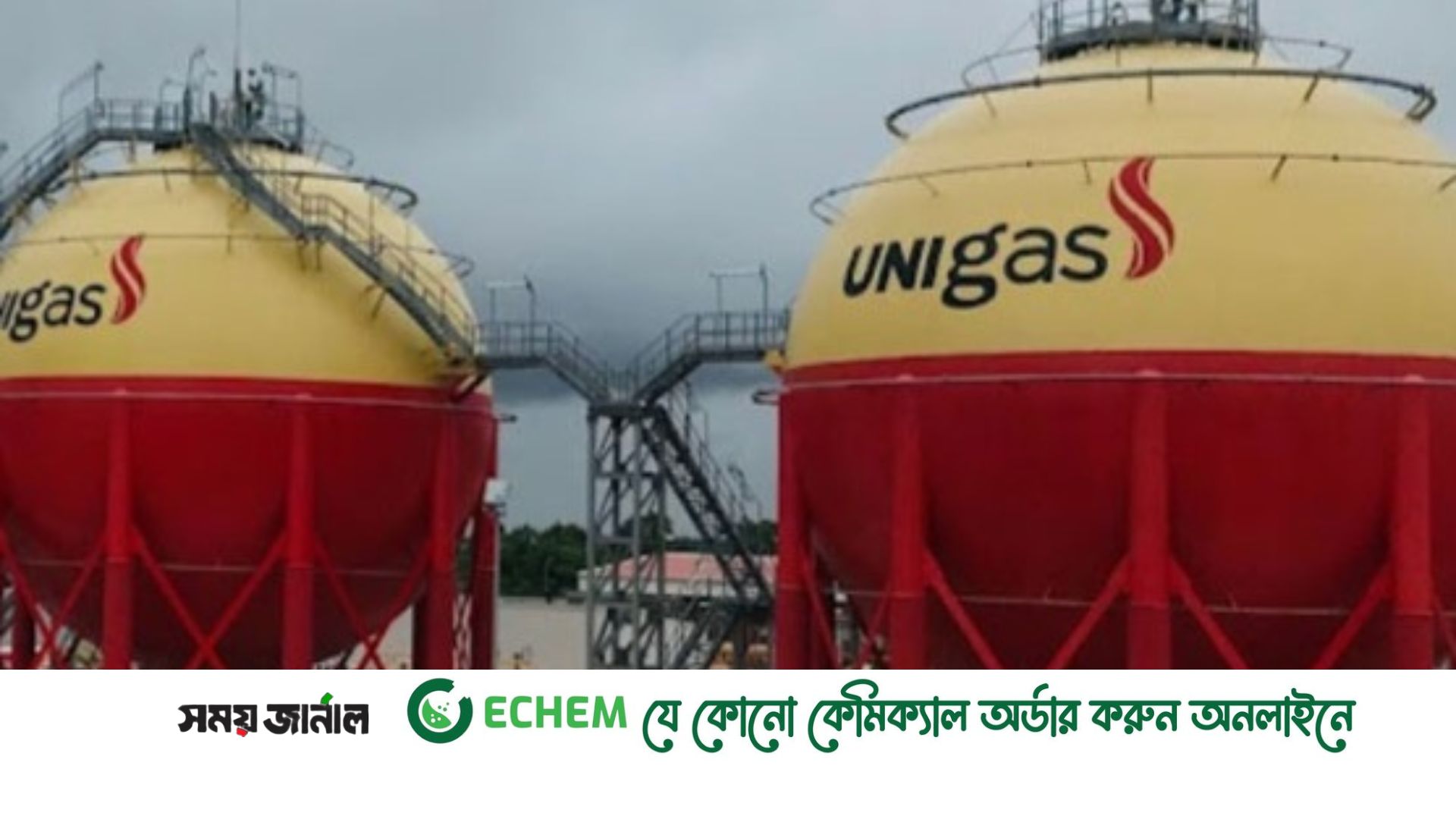 ইউনিটেক্সে নিয়োগ বিজ্ঞপ্তি