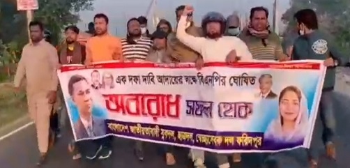 ফরিদপুরে চলছে ৪র্থ দফা অবরোধ