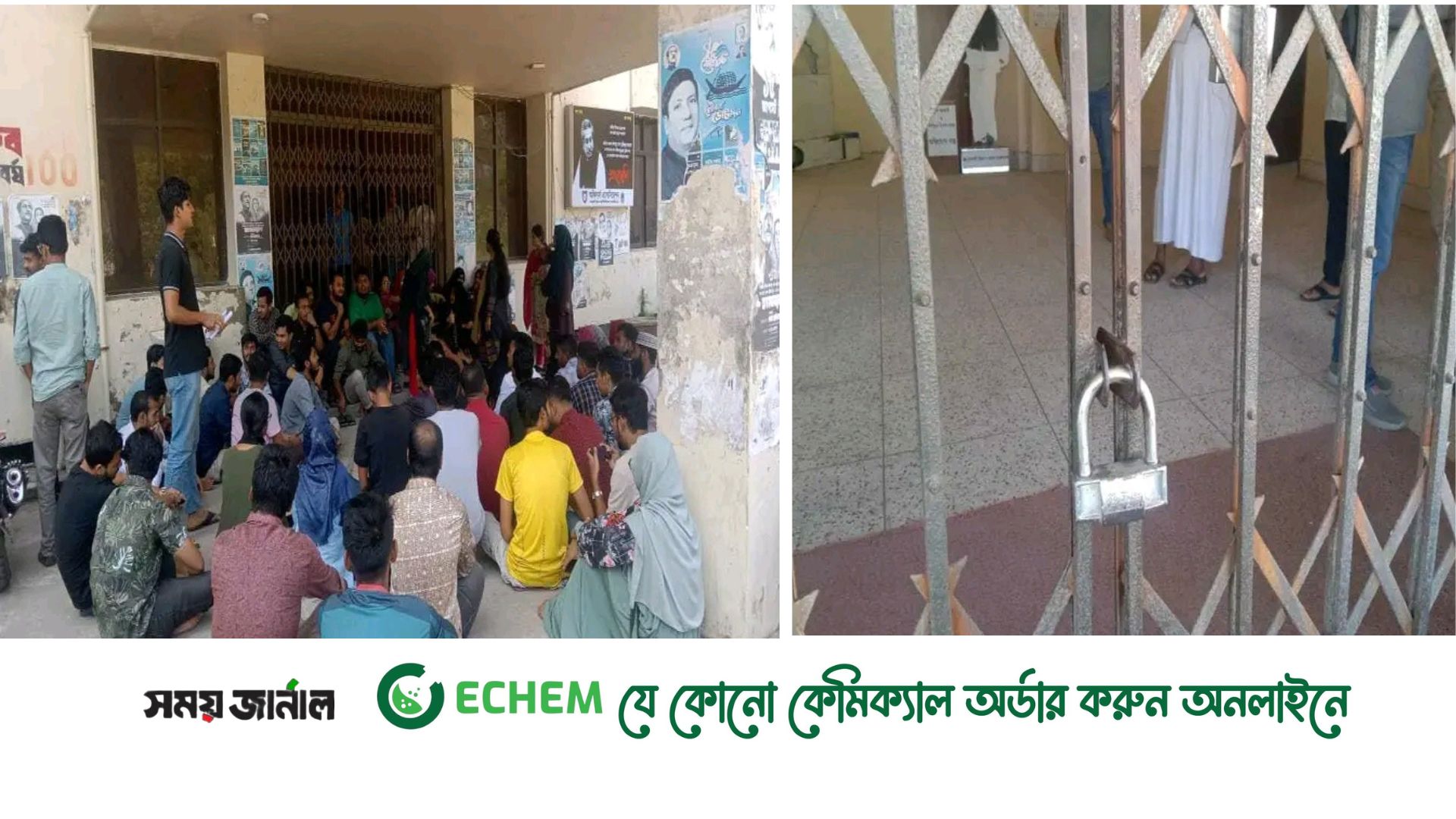 নোবিপ্রবির প্রশাসনিক ভবনে তালা, শিক্ষার্থীদের অবস্থান কর্মসূচি