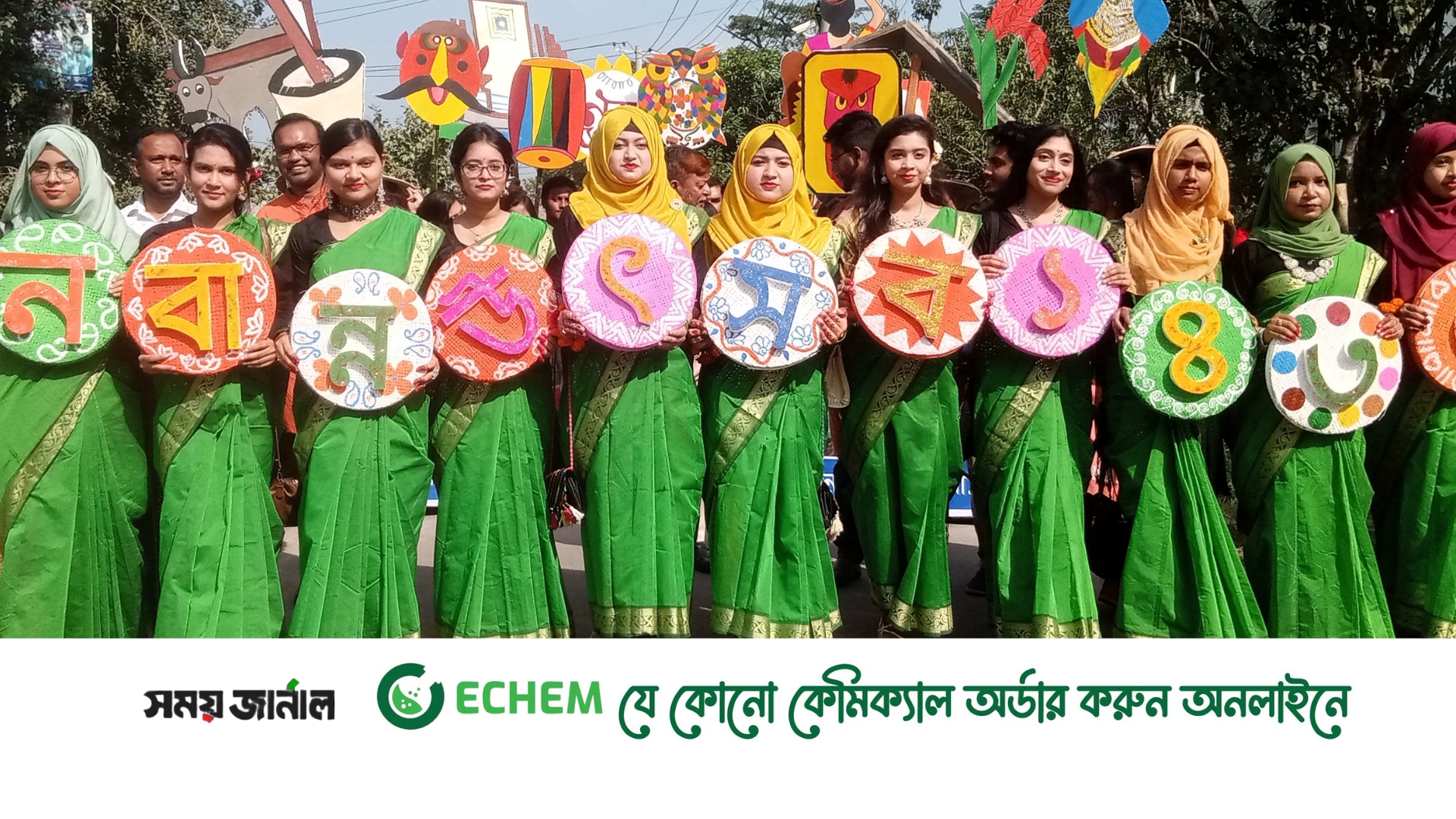 নবান্ন উৎসবে মেতেছে রাবি ক্যাম্পাস