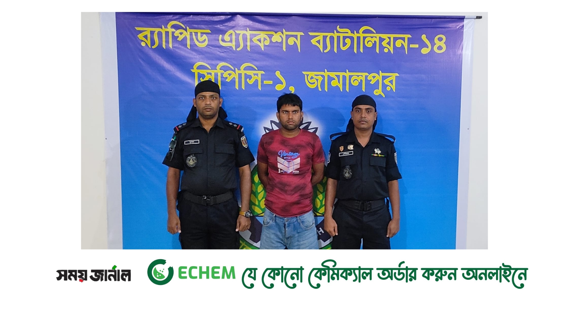 জামালপুরে হত্যা মামলার আসামি র‍্যাবের হাতে গ্রেপ্তার