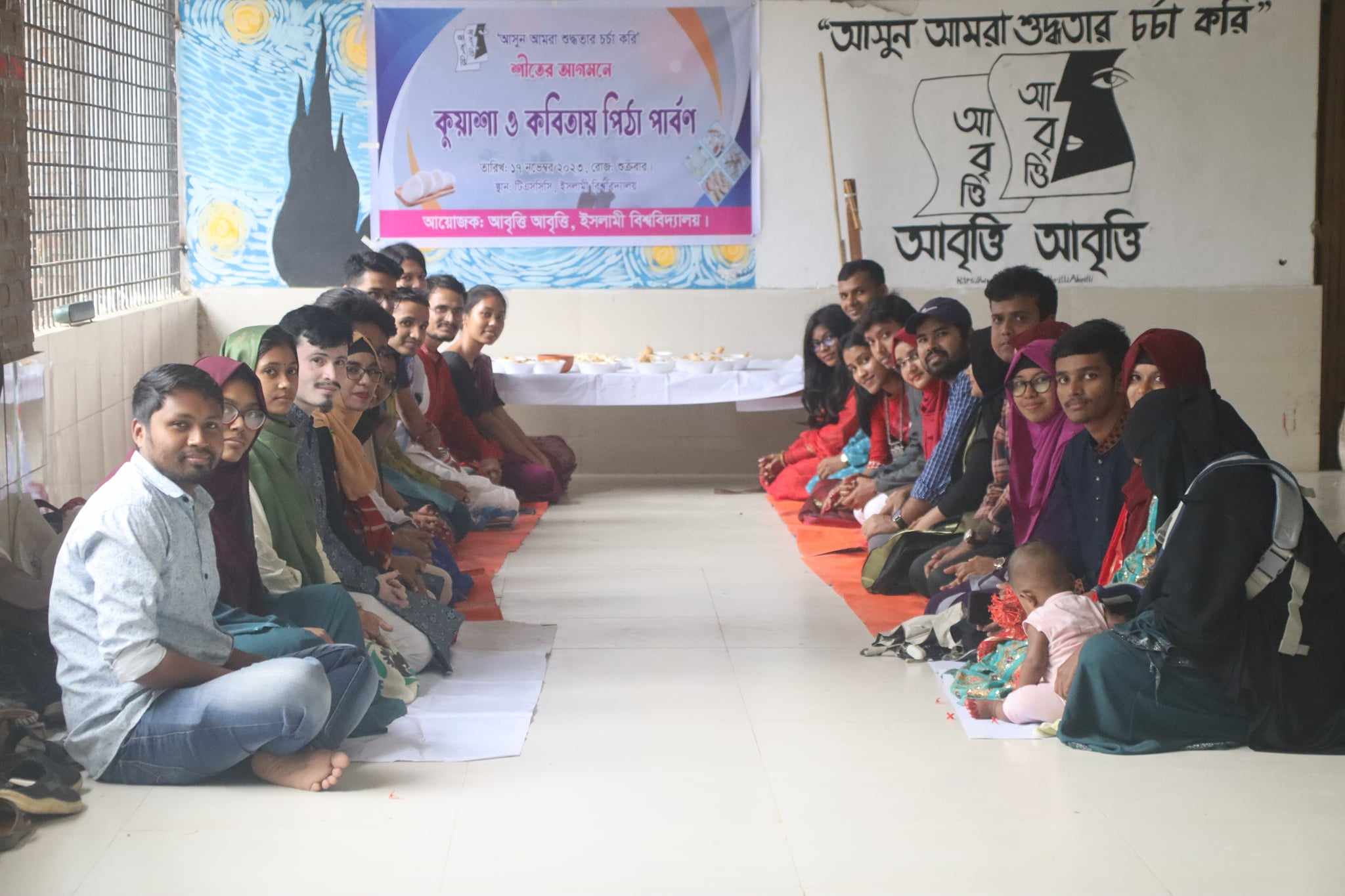 কবিতা আবৃত্তি ও পিঠা-পার্বণ উৎসবে শীতকে বরণ করে নিলো ইবি শিক্ষার্থীরা