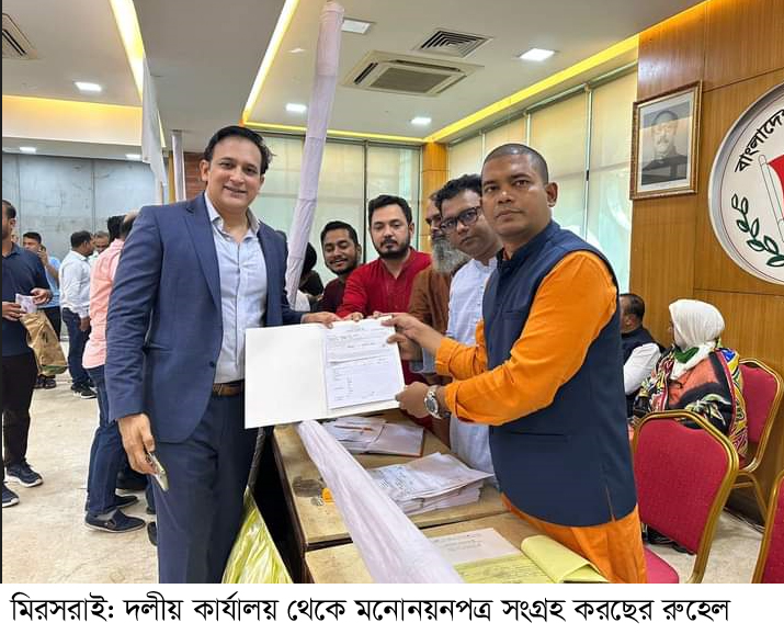 পিতার স্থলাভিষিক্ত হতে মনোনয়ন নিলেন রুহেল