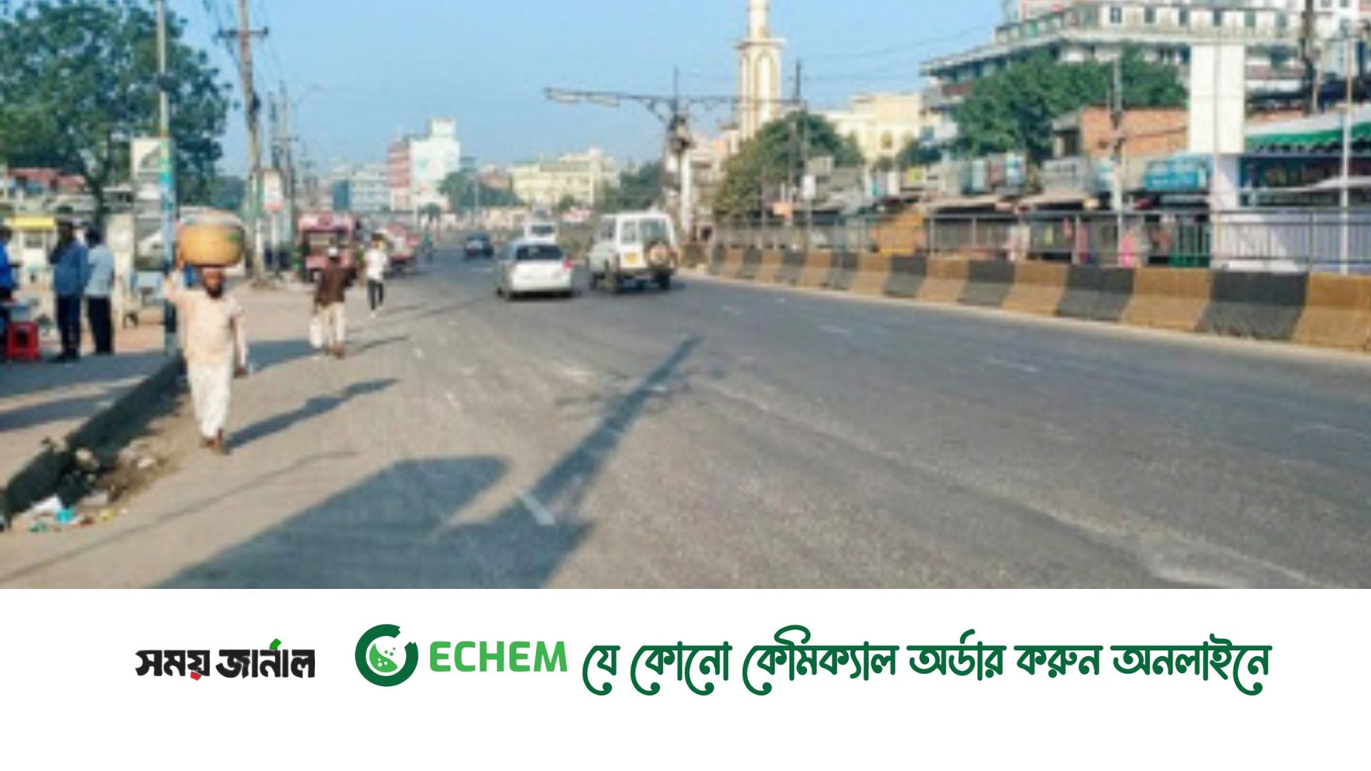 ৪৮ ঘণ্টার হরতাল শুরু