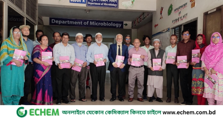 গবির মাইক্রোবায়োলজির ১ম রিসার্চ সংকলন বইয়ের মোড়ক উন্মোচন