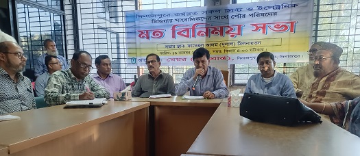 দিনাজপুর পৌরসভার ভারপ্রাপ্ত মেয়রের সাথে সাংবাদিকদের মতবিনিময়