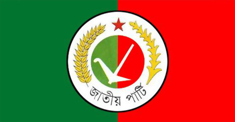 জাতীয় পার্টির মনোনয়ন ফরম বিক্রি শুরু সোমবার