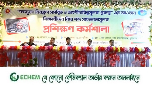 কুড়িগ্রামে শব্দ সচেতনতামূলক প্রশিক্ষণ কর্মশালা অনুষ্ঠিত