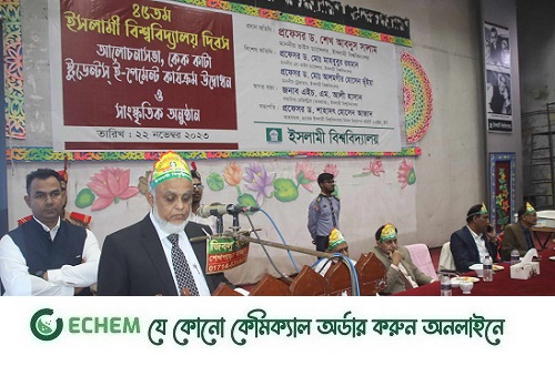 ৪৫তম প্রতিষ্ঠাবার্ষিকীতে ইবির ই-পেমেন্ট কার্যক্রমের উদ্বোধন