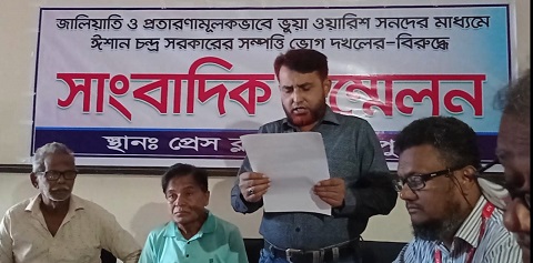 ফরিদপুরের ঈশান এস্টেটের মামলা তদন্তে ধীরগতির অভিযোগ