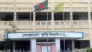 ক্লাসরুম সংকটে শেকৃবি শিক্ষার্থীরা