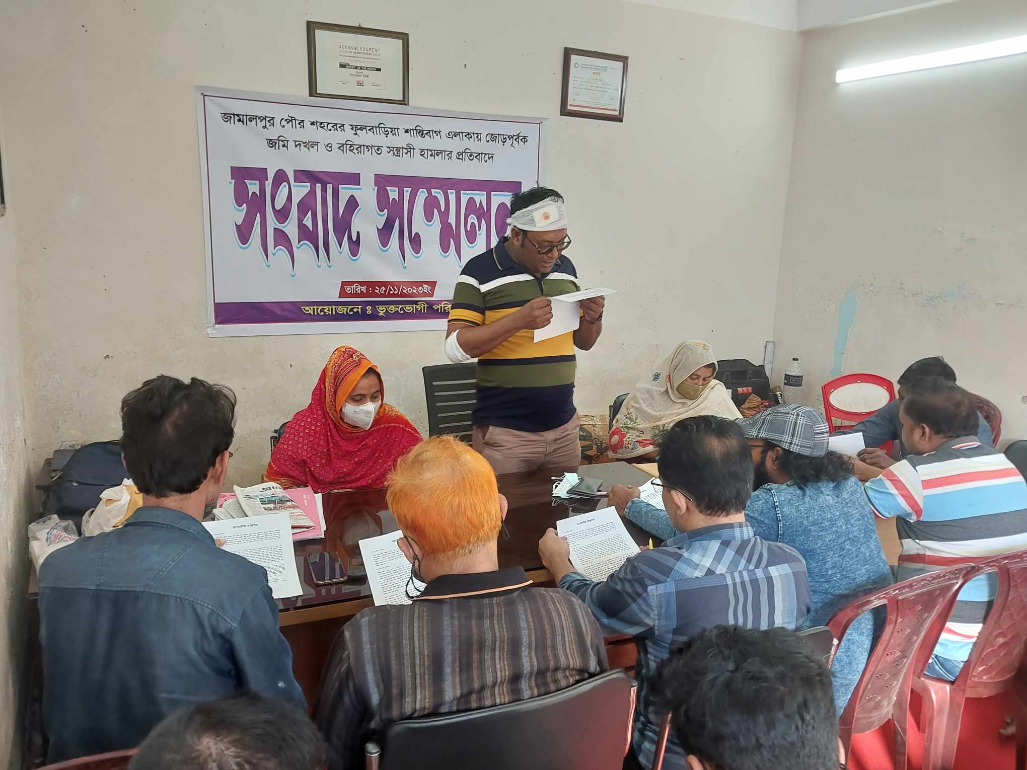 জামালপুরে জমি দখল ও হামলার প্রতিবাদে সংবাদ সম্মেলন