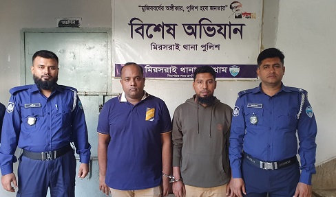 মিরসরাইয়ে যুবদলের আহবায়ক ও ছাত্রদলের সদস্য সচিব গ্রেপ্তার