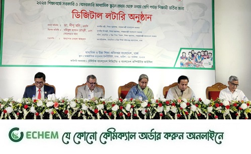 দৈবচয়ন পদ্ধতিতে লটারি, যেভাবে ফল জানা যাবে